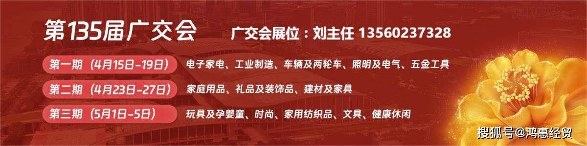 凯发k8国际首页登录关于广交会联营参展的合作方案